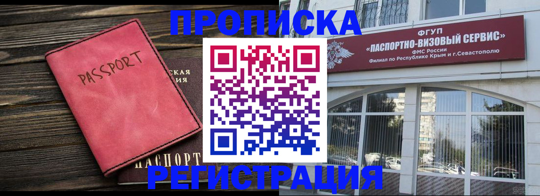 миграционный учет в Астраханской области